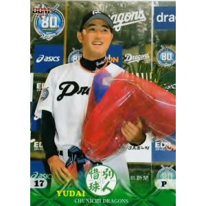 20 【栗原健太/東北楽天ゴールデンイーグルス】BBM2017 惜別球人