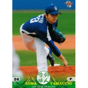 20 【栗原健太/東北楽天ゴールデンイーグルス】BBM2017 惜別球人