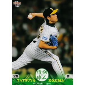 25 【伊藤義弘/千葉ロッテマリーンズ】BBM2017 惜別球人 レギュラー