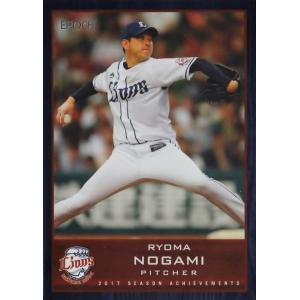 源田壮亮 サイン入り記念品 2017年ルーキー・オブ・ザ・イヤー 源田壮亮 サイン入り記念品 2017年ルーキー・オブ・ザ・イヤー