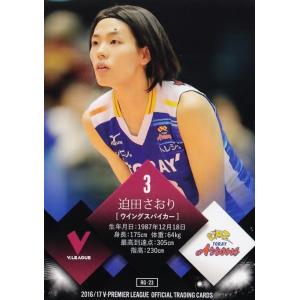 全日本女子バレーオフィシャルカード2014 「火の鳥NIPPON」 レギュラー