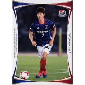 41 【中澤佑二】[クラブ発行]2017 横浜F・マリノス スペシャル