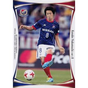 38 【中町公祐】[クラブ発行]2018 横浜F・マリノス スペシャル