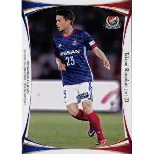 10 【天野純】[クラブ発行]2017 横浜F・マリノス スペシャル