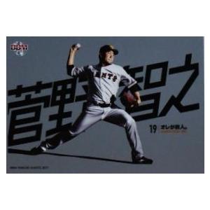 GP07 【田口麗斗】BBM 読売ジャイアンツ 2017 インサート [GIANTS