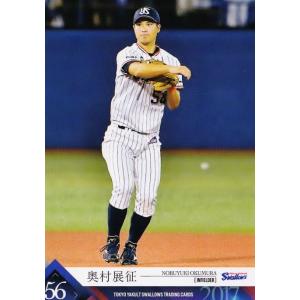 33 【奥村展征】2017 第4回ファンが選ぶ「東京ヤクルトスワローズ」公式カード レギュラー｜jambalaya