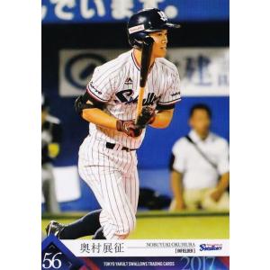 34 【奥村展征】2017 第4回ファンが選ぶ「東京ヤクルトスワローズ」公式カード レギュラー｜jambalaya