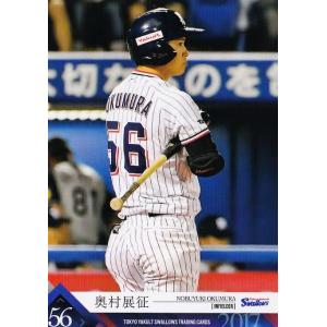 35 【奥村展征】2017 第4回ファンが選ぶ「東京ヤクルトスワローズ」公式カード レギュラー｜jambalaya