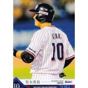 50 【荒木貴裕】2017 第4回ファンが選ぶ「東京ヤクルトスワローズ」公式カード レギュラー｜jambalaya