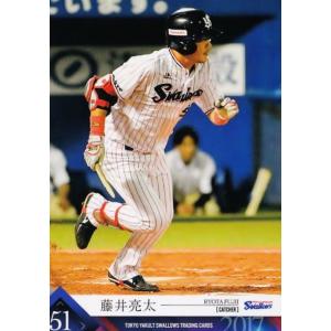 57 【藤井亮太】2017 第4回ファンが選ぶ「東京ヤクルトスワローズ」公式カード レギュラー｜jambalaya