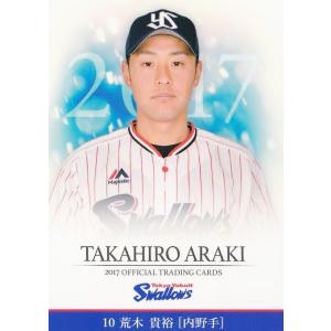 上田剛史】2017 第4回ファンが選ぶ「東京ヤクルトスワローズ」公式