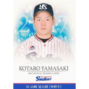 大松尚逸】2017 第4回ファンが選ぶ「東京ヤクルトスワローズ」公式