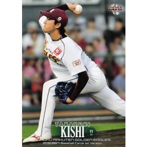 FP52 【GACKT/アーティスト】2024 BBM FUSION レギュラー [始球式