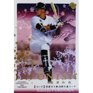 77 【山崎伊織/読売ジャイアンツ】2025 Topps Chrome NPBベースボール