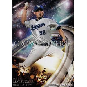 14 【怪物がセ界へ。】BBM 2021 松坂大輔 ~平成の怪物~ レギュラー