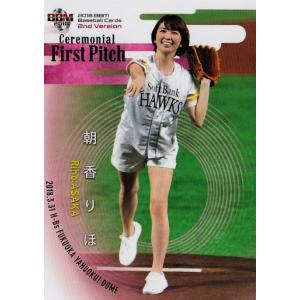 FP56 【花澤香菜/声優】2025 BBM FUSION レギュラー [始球式カード