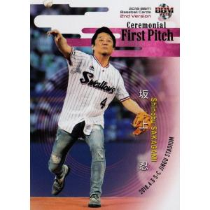 FP14 【久保史緒里/乃木坂46】2025 BBM ベースボールカード 2nd