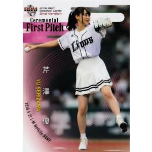F21 【宮崎莉緒 (日本ハム/FIGHTERS GIRL)】BBM プロ野球チアリーダー