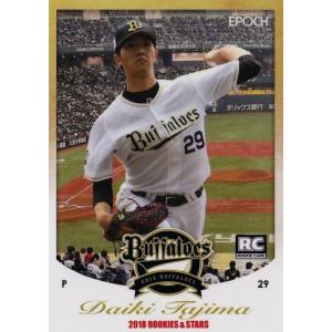 3a 【山岡泰輔】エポック 2018 オリックス・バファローズ ROOKIES