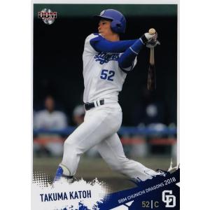 40 【加藤匠馬】BBM 中日ドラゴンズ2018 レギュラー