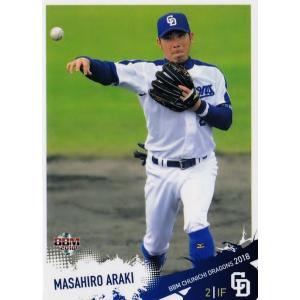 22 谷木恭平】BBM2016 中日ドラゴンズ80周年カード レギュラー