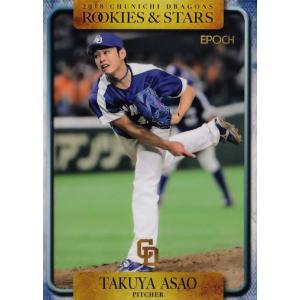 103 【高橋宏斗/中日ドラゴンズ】エポック 2025 NPBプロ野球カード