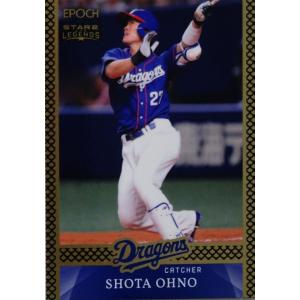 【25枚限定】2019 EPOCH 中日ドラゴンズ 平田良介 EPOCH 2019 中日ドラゴンズ STARS & LEGENDS | Trading Card Journal