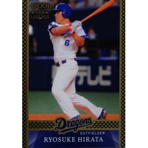 38 【佐野滋紀】エポック2018 中日ドラゴンズ STARS&LEGENDS