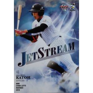 JS9 【加藤翔平】BBM 千葉ロッテマリーンズ 2018 インサート [Jet Stream]