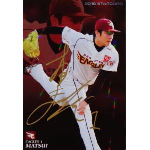 プロ野球チップス2017赤、金サイン6枚セット ラッキーカード】カルビー 2017プロ野球チップス第2弾 [