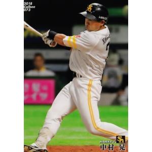 プロ野球チップスカード✨東北楽天ゴールデンイーグルス✨島内宏明✨パリーグ✨外野手 プロ野球チップスカード✨東北楽天ゴールデンイーグルス✨島内