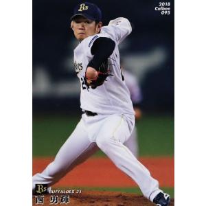 95 【西勇輝/オリックス・バファローズ】カルビー 2018プロ野球チップス第2弾 レギュラー｜jambalaya
