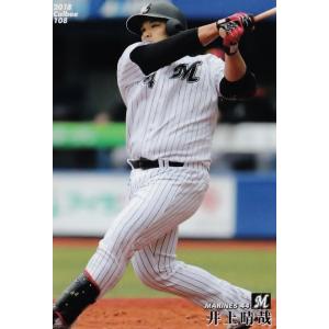 カルビー 2017侍ジャパンチップス SJ-06 大谷翔平(日本ハム) スター