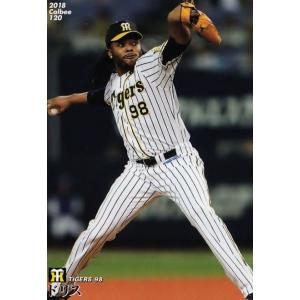 105 【新井貴浩/阪神タイガーズ】カルビー 2013プロ野球チップス第2弾