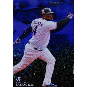 S-37 【菊池涼介/広島東洋カープ】カルビー 2018プロ野球チップス第2弾