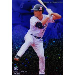 S-64【村上宗隆/東京ヤクルトスワローズ】カルビー 2019プロ野球