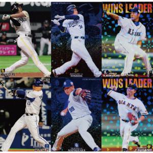 【フルコンプ】カルビー プロ野球チップス 2023年第1～2弾 全238種 フルコンプリートセット/全126種】カルビー 2025 プロ野球チップス第1