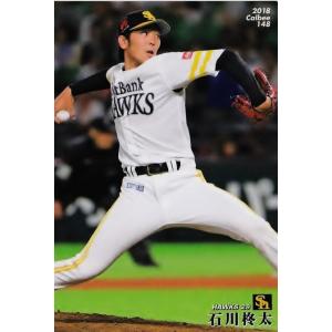 148 【石川柊太/福岡ソフトバンクホークス】カルビー 2018 プロ野球チップス 第3弾 レギュラー｜jambalaya