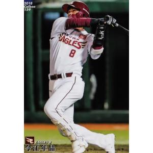 167 【吉田正尚/オリックス・バファローズ】カルビー 2018 プロ野球 