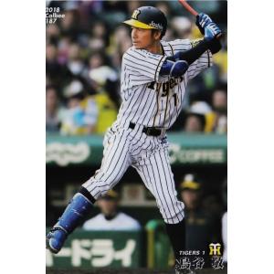 187 【鳥谷敬/阪神タイガース】カルビー 2018 プロ野球チップス 第3弾 レギュラー｜jambalaya