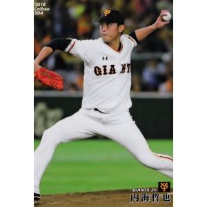 204 【内海哲也/読売ジャイアンツ】カルビー 2018 プロ野球チップス 第3弾 レギュラー｜jambalaya