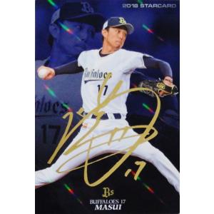 S-56 【田嶋大樹(ROOKIE)/オリックス・バファローズ】カルビー 2018