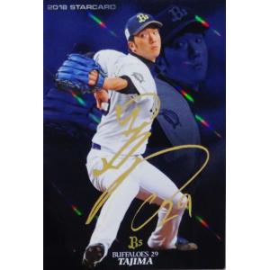 T-14【菅野智之/読売ジャイアンツ】カルビー 2021プロ野球チップス第1