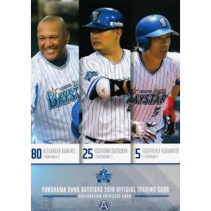 08 オールスターでMVP/2003】BBM2016 高橋由伸メモリアルカードセット
