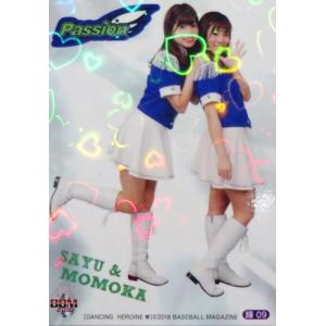 輝07 【栗本唯梨&橋本なぎさ/今野絵里香&戸渡麻由奈 (巨人/Venus)】BBM