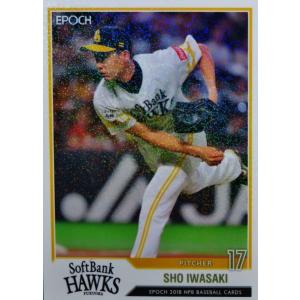 65 【鈴木将平/埼玉西武ライオンズ】エポック 2018 NPBプロ野球カード