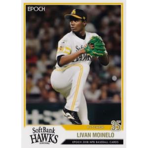 33 【高橋礼(ROOKIE)/福岡ソフトバンクホークス】エポック 2018 NPB