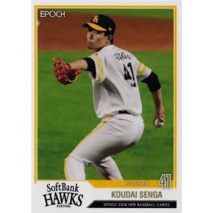 26 【柳田悠岐/福岡ソフトバンクホークス】エポック 2018 NPBプロ野球