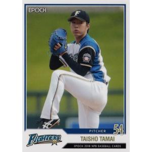 159 【玉井大翔/北海道日本ハムファイターズ】エポック 2018 NPBプロ野球カード レギュラー