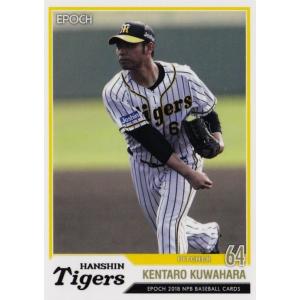 265 【桑原謙太朗/阪神タイガース】エポック 2018 NPBプロ野球カード レギュラー